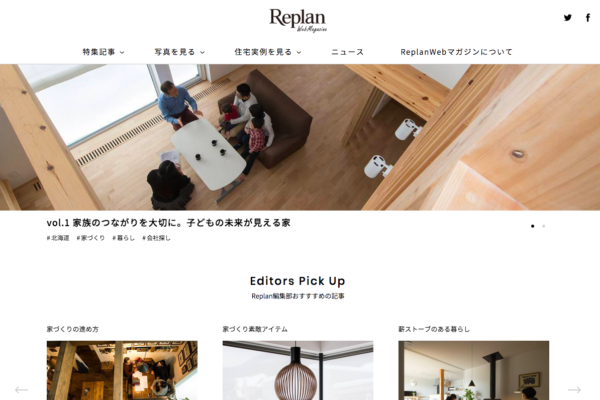 ＼ 本日OPEN！／Replan Web マガジン