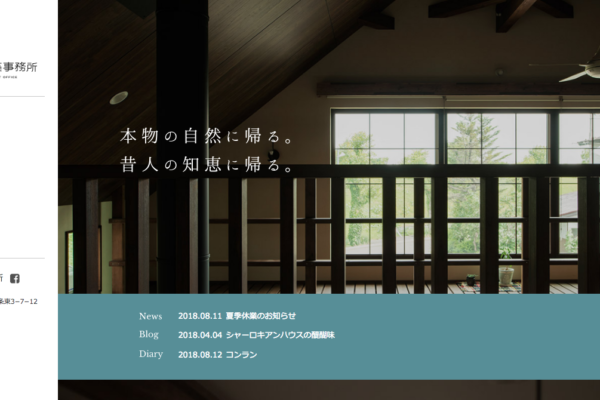 9月9日（日）『しのカフェ』のご案内〜シノザキ建築事務所