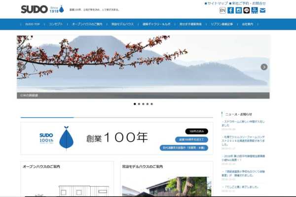 「見せます建築現場」「建築ルポ」など更新！〜SUDOホーム
