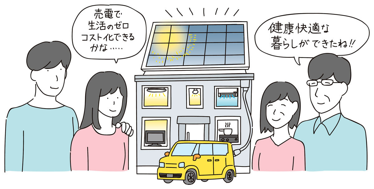 生活をサステイナブルにするためには、住宅だけでなく車のことも考える必要があるのです。電気自動車が普及すれば、自宅の太陽光発電で充電することでガソリン代を浮かせることも可能になります。これからは住宅のゼロエネ化を超えて、移動手段も含めた生活のゼロエネ化が大事になりそうです。