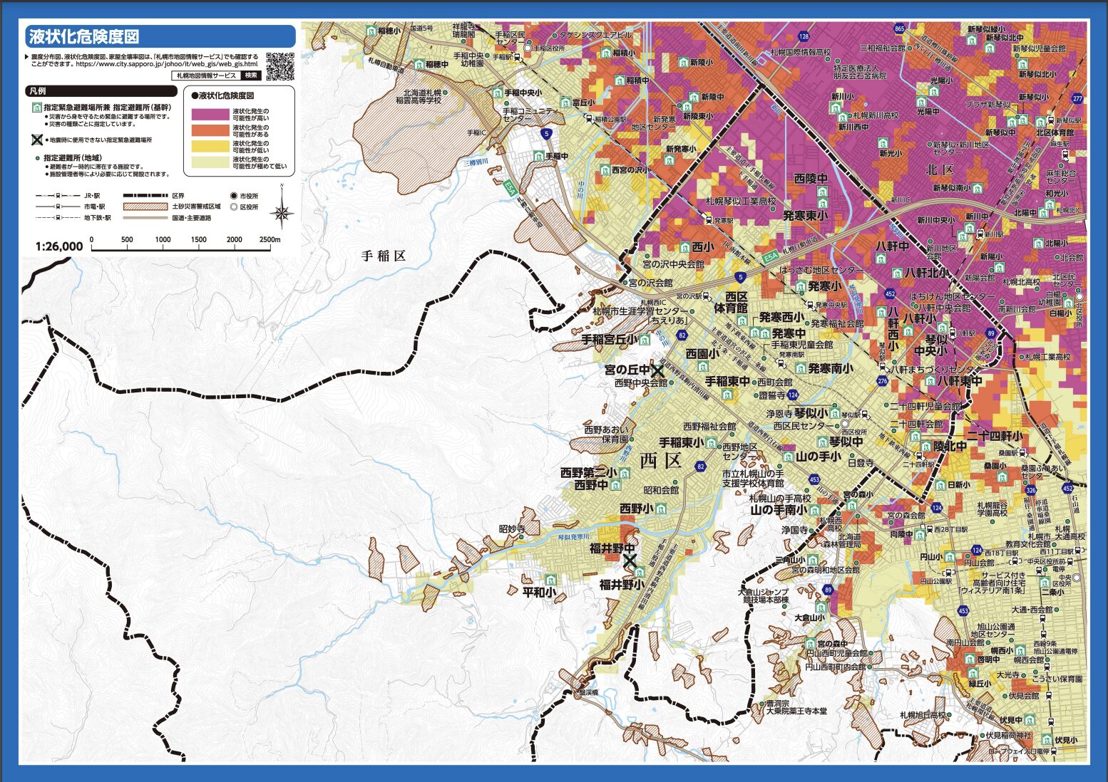 札幌市西区の液状化危険度図。リプラン本社のあたりの地盤は液状化のリスクが低いらしい