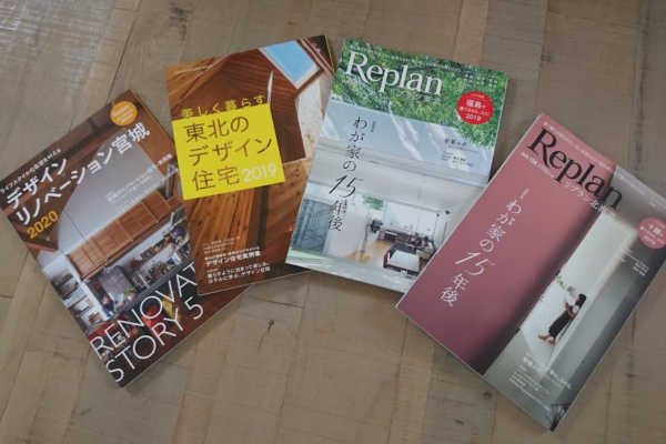 Replan本誌＆別冊のご案内