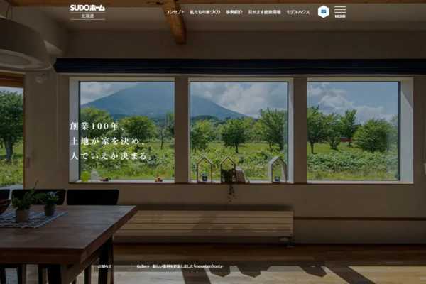 「見せます建築現場」「事例紹介 -Gallery- 」など更新！｜SUDOホーム