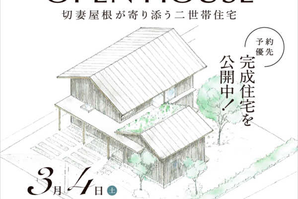 3/4（土）東松島市にて完成見学会のお知らせ | negla設計室