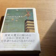 新しい読書のはじめ方と東大の現代文