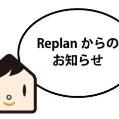 全社研修のお知らせ【（株）札促社／住宅雑誌Replan】