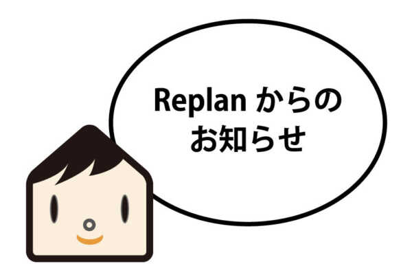 全社研修のお知らせ【（株）札促社／住宅雑誌Replan】