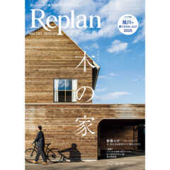 【12/28発売】Replan北海道 vol.147